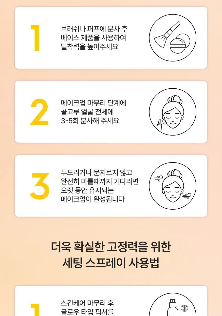 [리뉴얼/단독선런칭] 어반디케이 올나이터 메이크업 세팅 픽서 118ml/30ml 3종 (기획/단품) 상세페이지 30